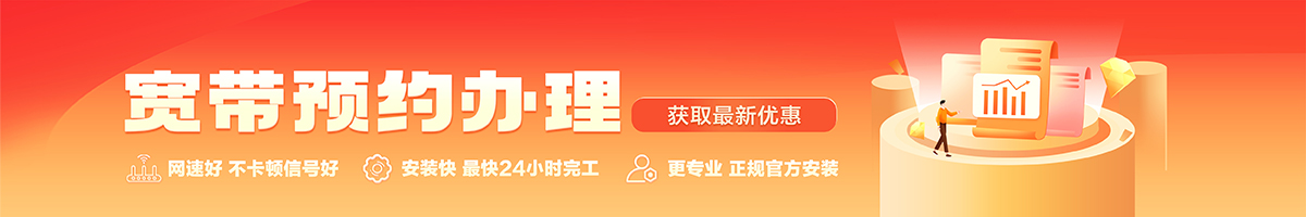 京口宽带在线办理入口